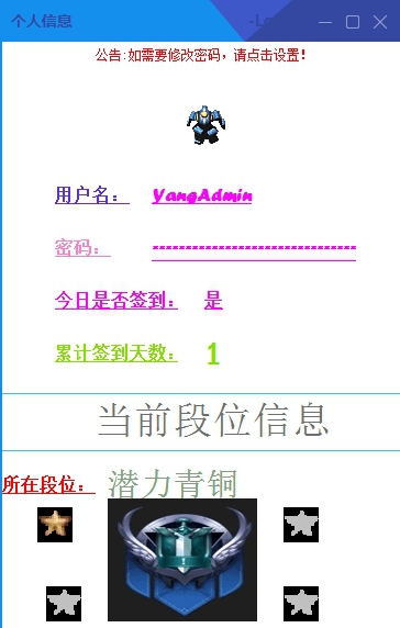 LetsG自律软件 v1.0.1.5