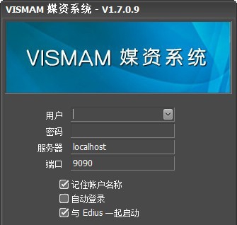 VISMAM媒资客户端 v1.7.0.14