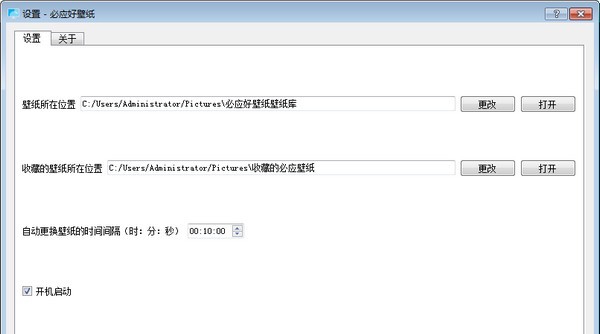 必应好壁纸 v5.6