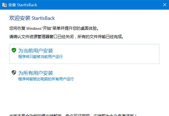 StartIsBack v1.7.11