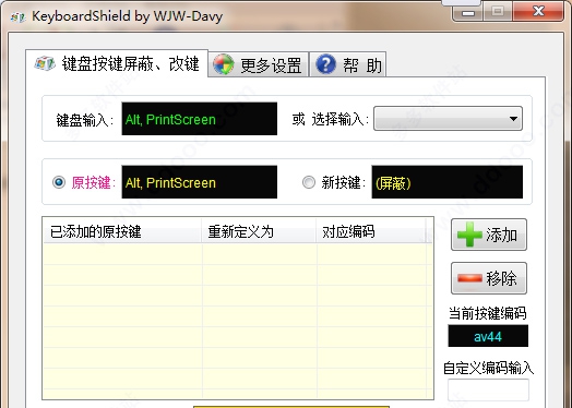 KeyboardShield中文版 v1.11