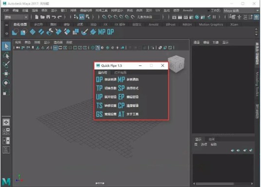 Quick Pipe(Maya快速建模插件) v1.11