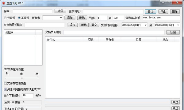 豆豆飞刀 v1.5