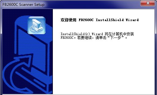 Avision虹光FB2600C扫描仪驱动 v6.36