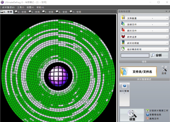 UltimateDefrag6汉化版 v1.89