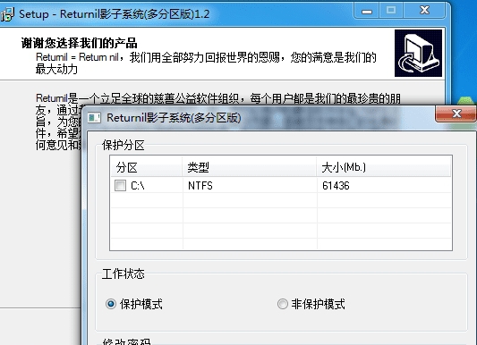 returnil影子系统多分区版 v1.6
