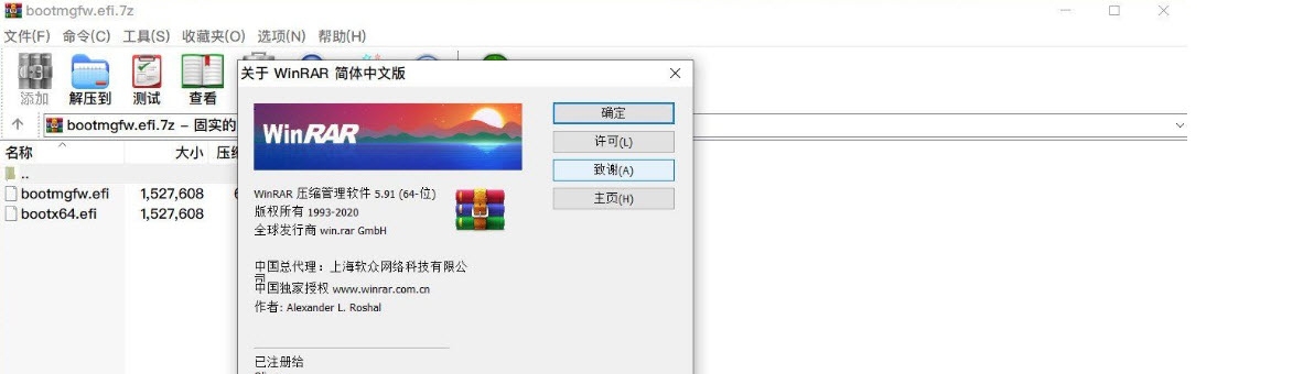 Winrar5.91自制去广告 v2.14
