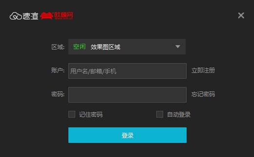速渲二线效果图渲染（图像处理） v4.7