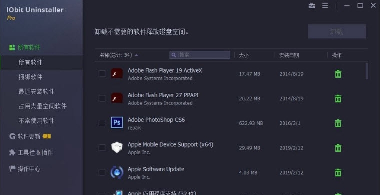 IObit Uninstaller Pro永久激活版 v9.2.0.21