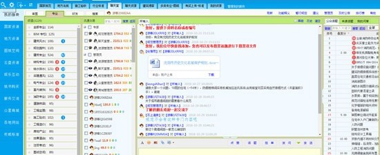 众星建筑资源软件 v8.1.1.5