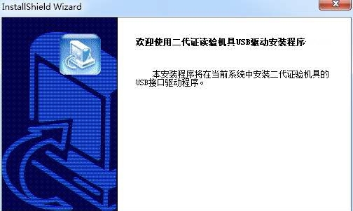 华视100U驱动安装版 v2.11.15.4