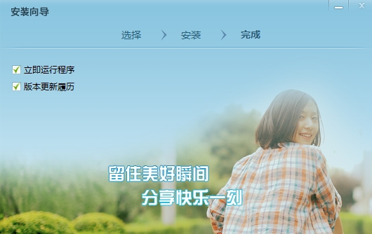 福软通PC版 v1.0.0.1569