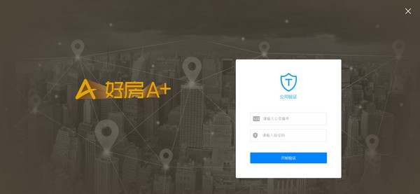 好房A+ v1.0.0.29734