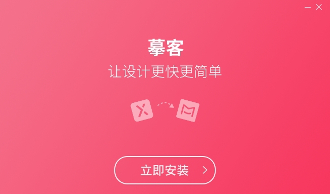 摹客Axure v1.1.0.6