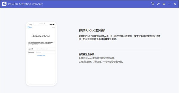 PassFab Activation Unlocker(苹果激活锁解锁软件) v1.0.6