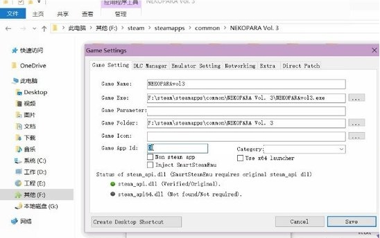 steam免激活补丁 v2.50