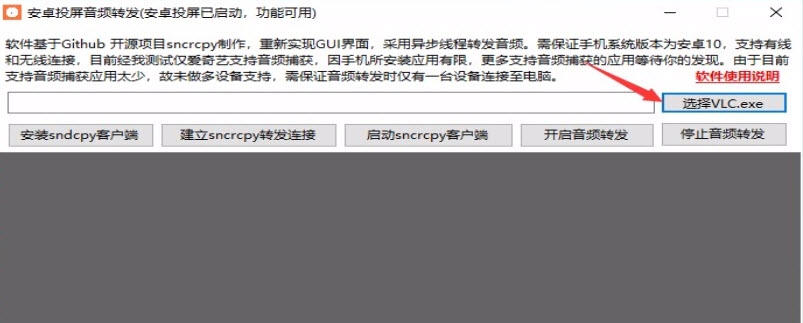 流水断崖安卓投屏音频转发 v1.5