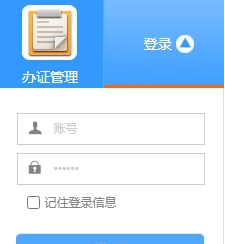 赢海船员管理平台 v2.9
