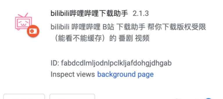bilibili哔哩哔哩下载助手插件 v2.1.9