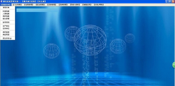 博美医院管理系统 v1.0.562
