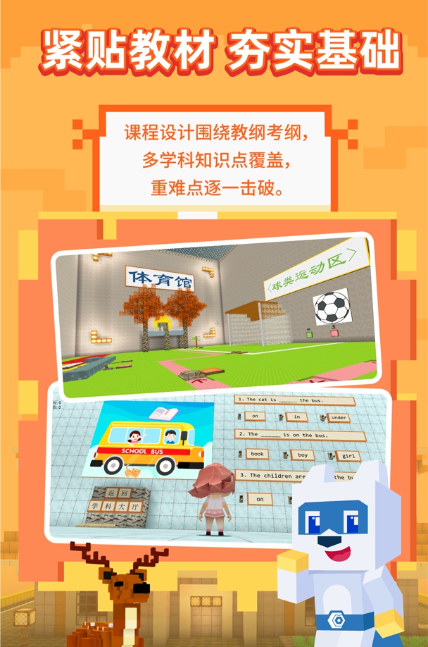 玩学世界 v1.0.292