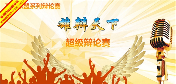 辩论赛计时器 v2010.0.0.7