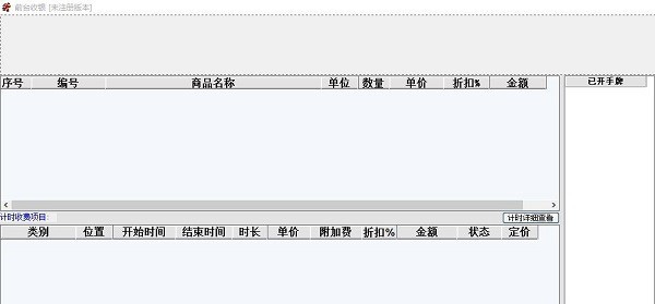 嘉隆健身俱乐部管理软件 v9.12