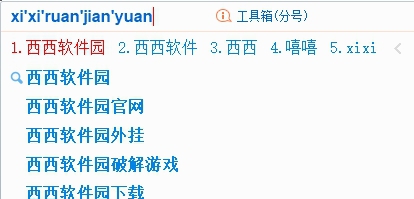 InKey输入 v2.0.0.11