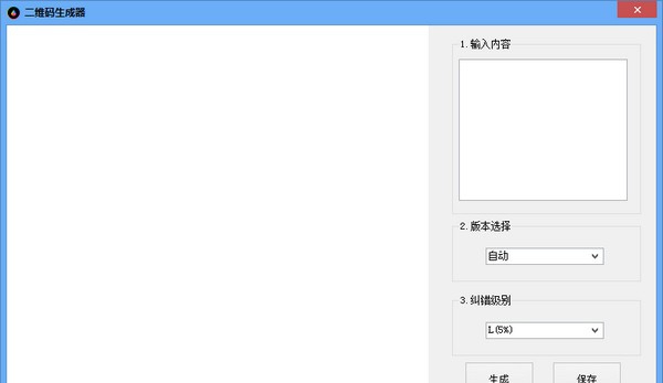 小哲二维码生成器 v1.5