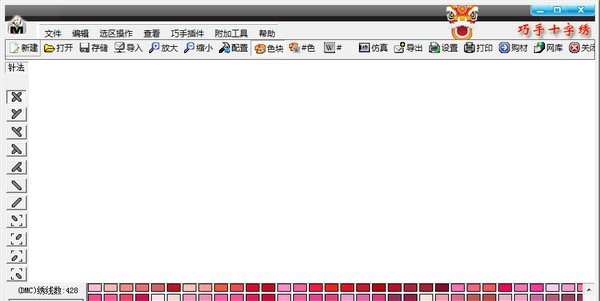 巧手十字绣 v10.7