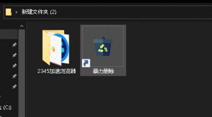 暴力删除软件 v1.6