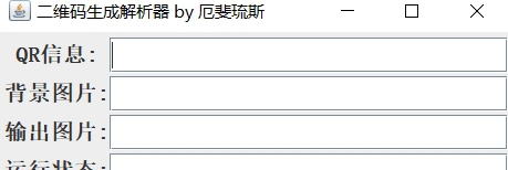 二维码生成解析器 v1.8.2.8