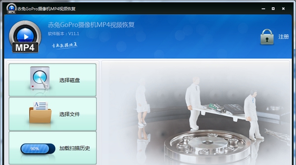 赤兔GOPROMP4视频恢复软件 v11.7