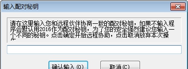 nvda远程协助软件 v1.4