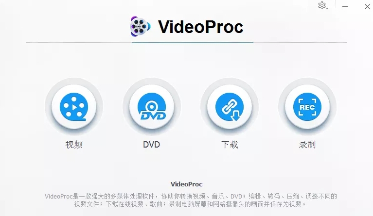 Win10 VideoProc v3.12