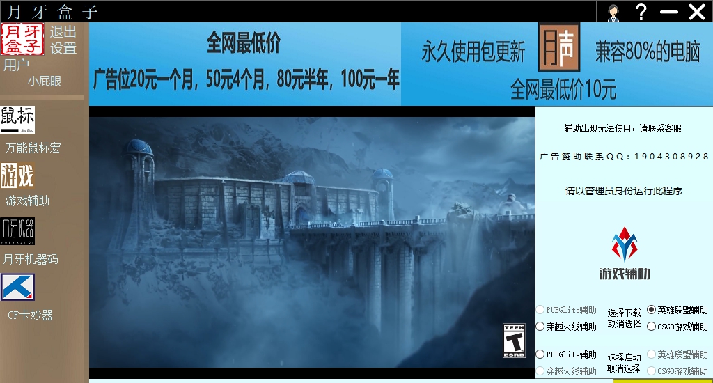 月牙盒子 v6.0.12