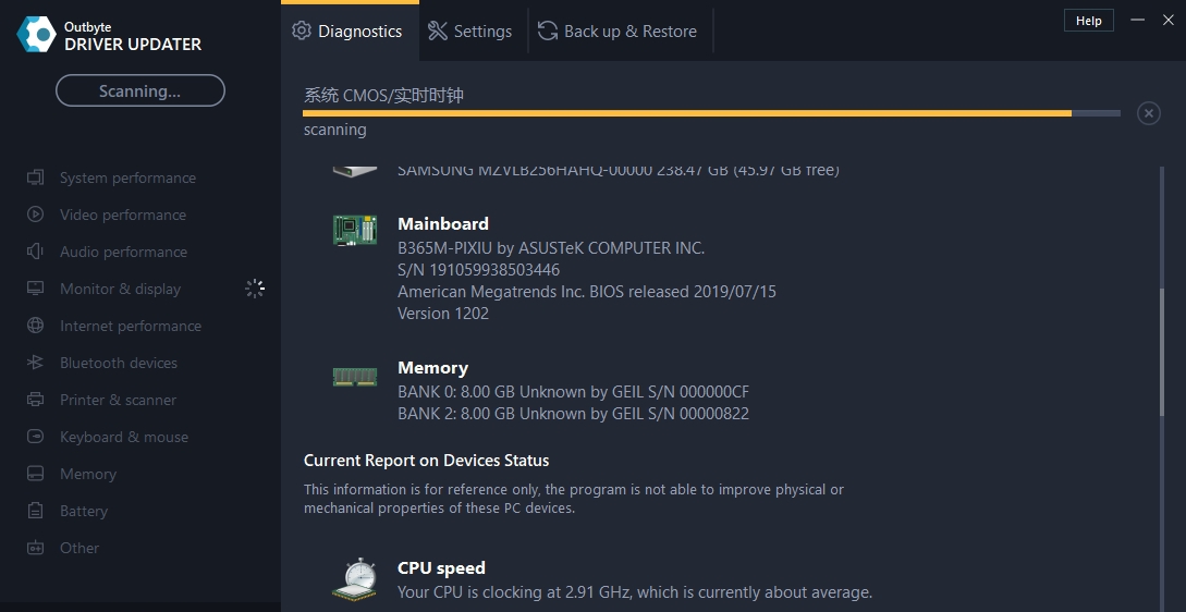 驱动升级软件Outbyte Driver Updater v2.0.3.57896