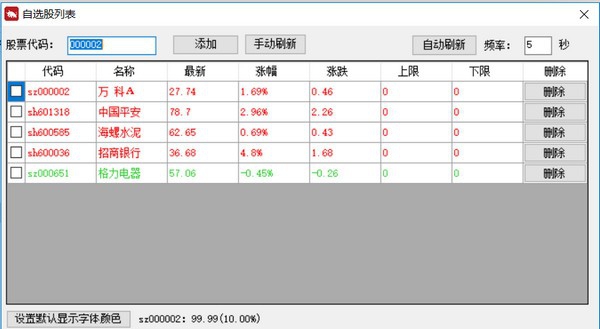 股票桌面隐身软件 v1.0.5