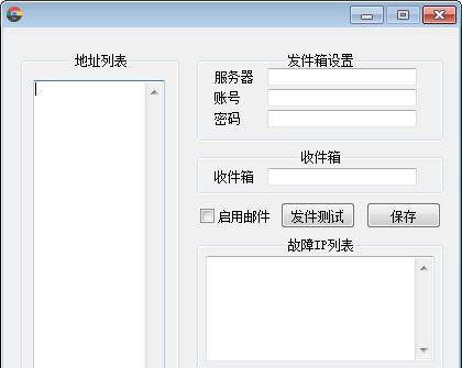 IP监控扫描工具 v1.6