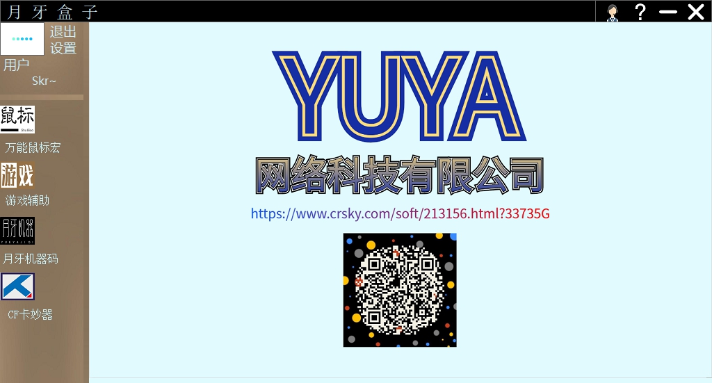 机器码解封 v6.0.13