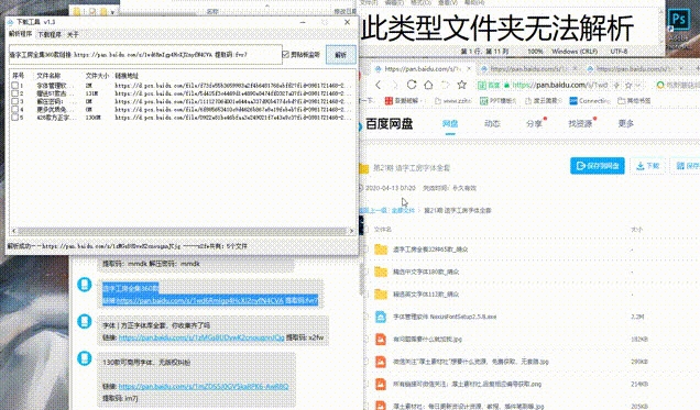 度盘下载器(百度网盘满速) v1.7