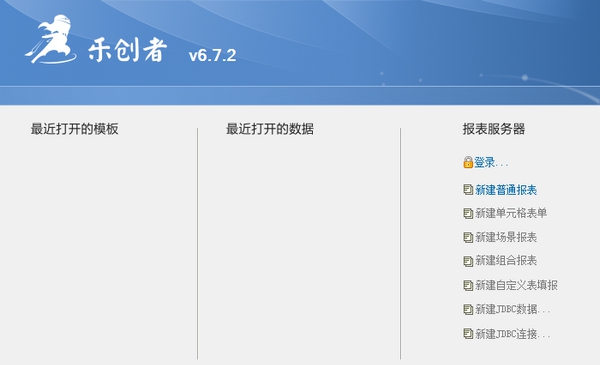 乐创者设计器 v6.7.6