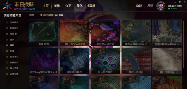 LOL末日换肤 v10.13