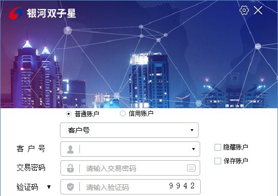 银河证券双子星金融终端独立交易 v5.19.31
