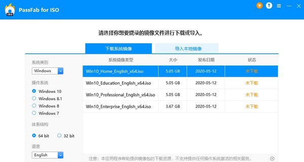 PassFab for ISO(ISO刻录工具) v1.0.6