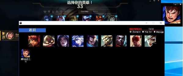 LOL老外换肤伴侣 v10.11