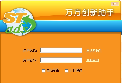 万方创新助手 v6.0.0.13