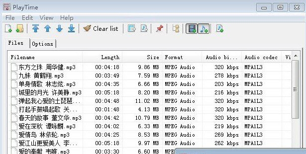 PlayTime绿色版 v1.5.9