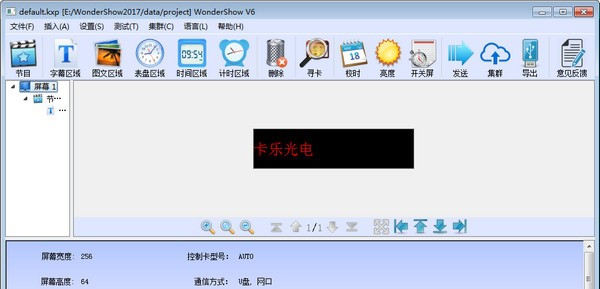 Wonder Show图文编辑软件 v6.0.0.5