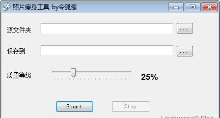 照片瘦身工具 v1.13